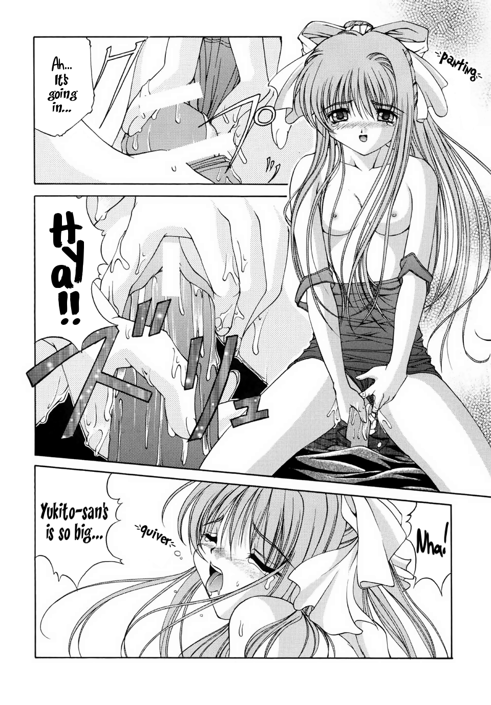 みらいこうろ|将来のコース{変身人}