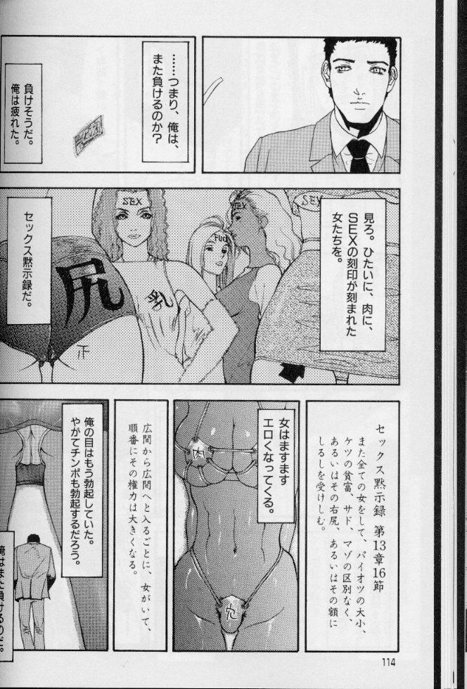 フェミニズムのセックスマシーン