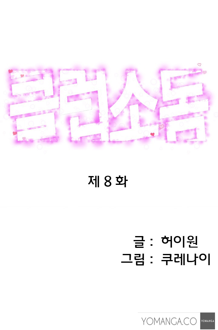 クラブソドムCh.1-25