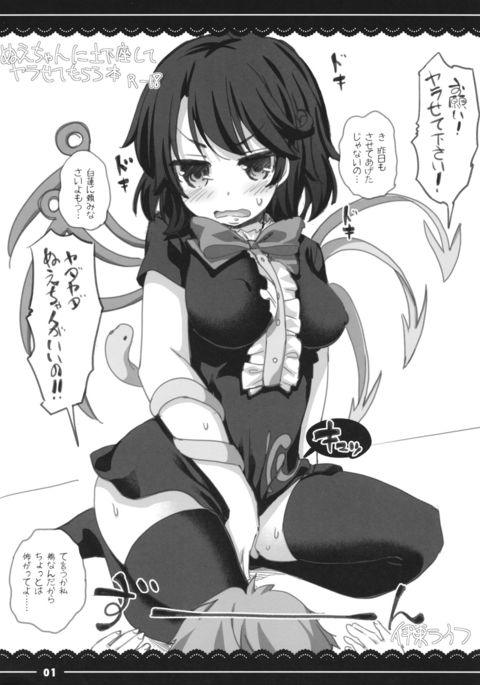 鵺ちゃんに土下座してやらせてモラウ本 鵺ちゃんに土下座してやらせてモラウ本