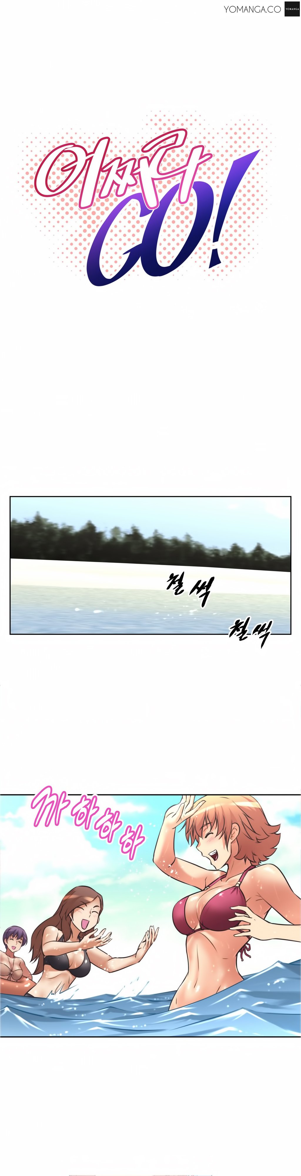 乱闘行くCh.0-18