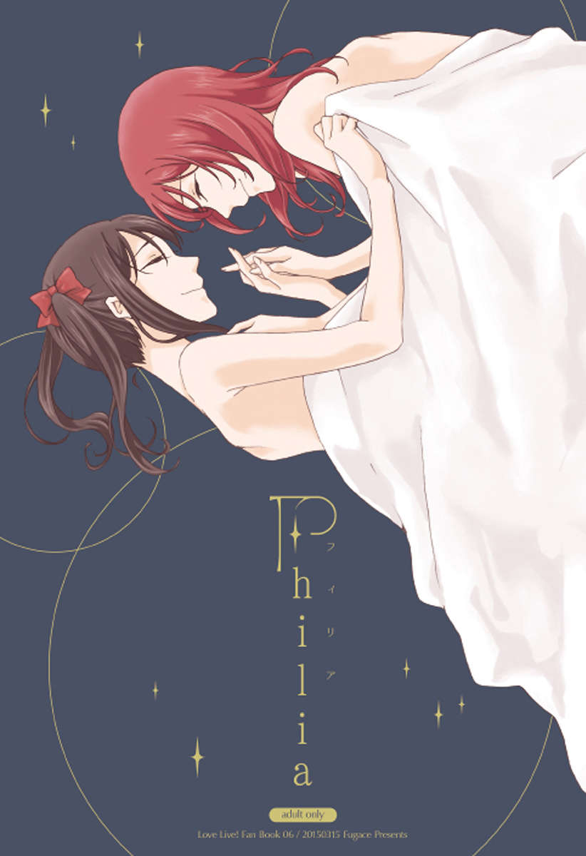 フィリア