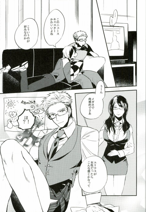 新井さんからよばないで！