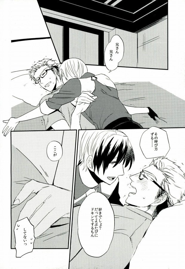 新井さんからよばないで！