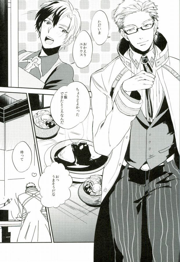 新井さんからよばないで！