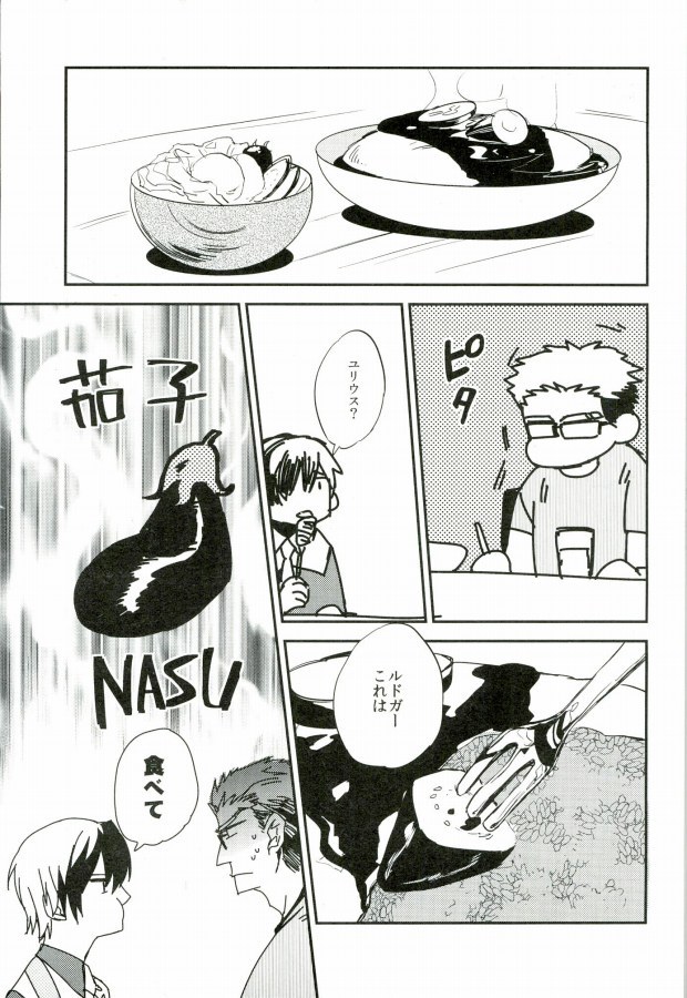 新井さんからよばないで！