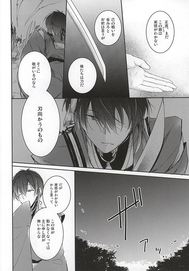 うつろの夜明け