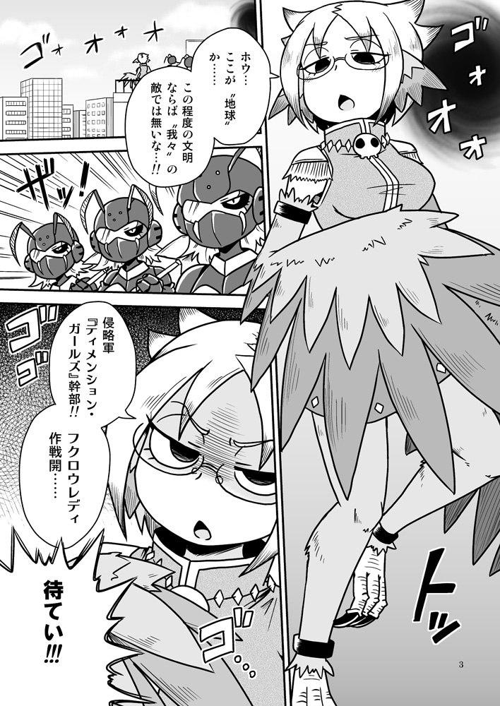 食州-男vs福郎-レディ