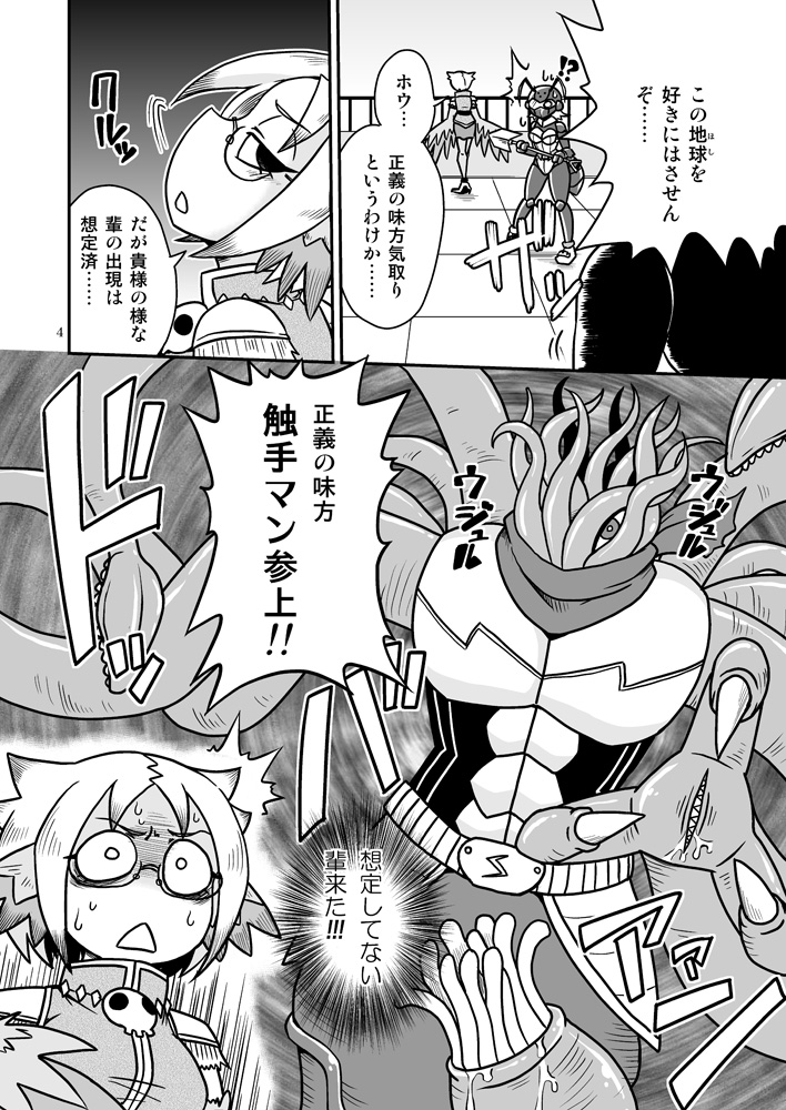 食州-男vs福郎-レディ