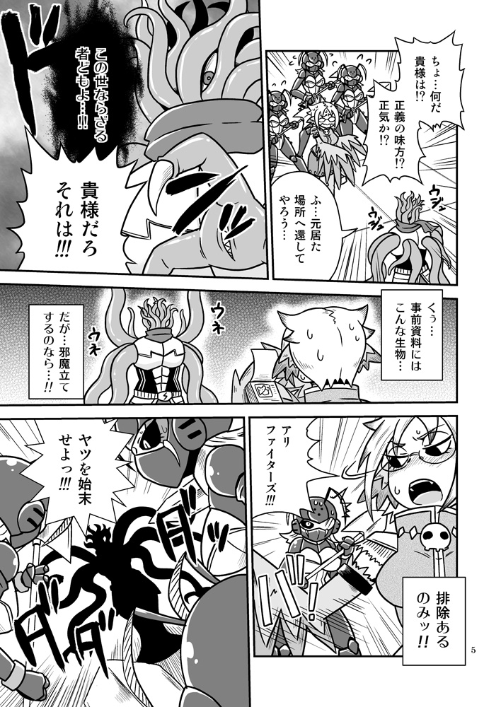 食州-男vs福郎-レディ