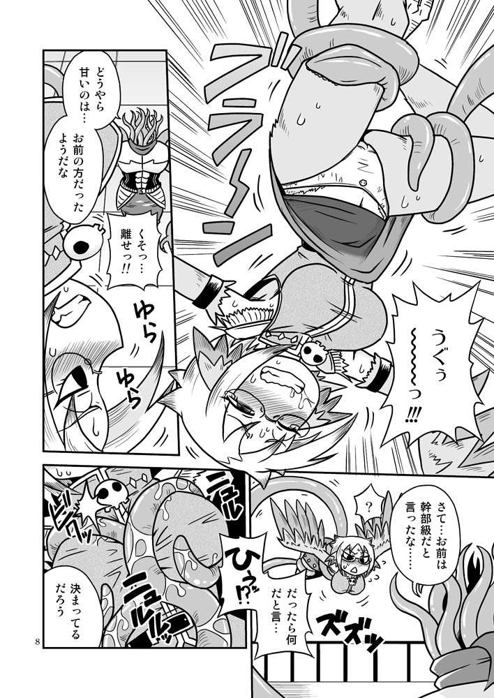 食州-男vs福郎-レディ