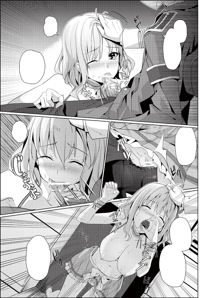 それは私の我的輝煌樂園です