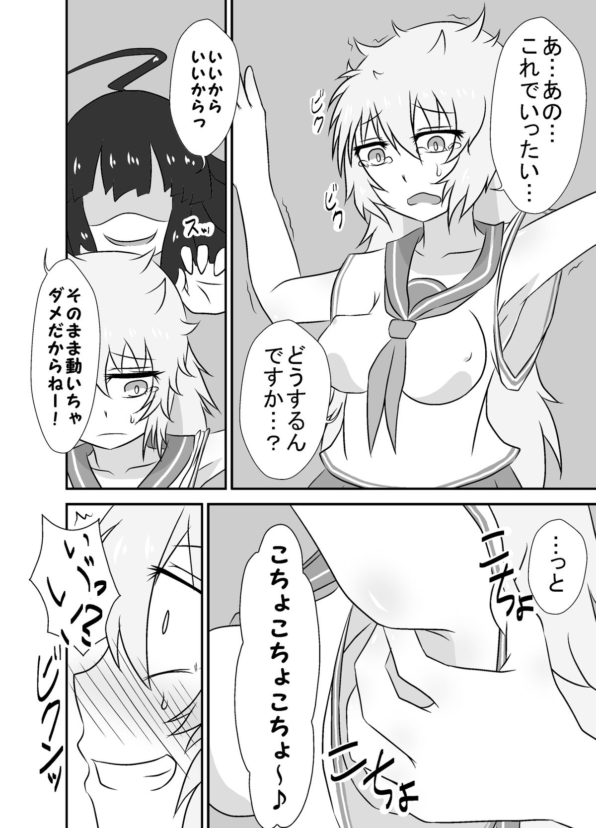 こちょこほおかこさん！