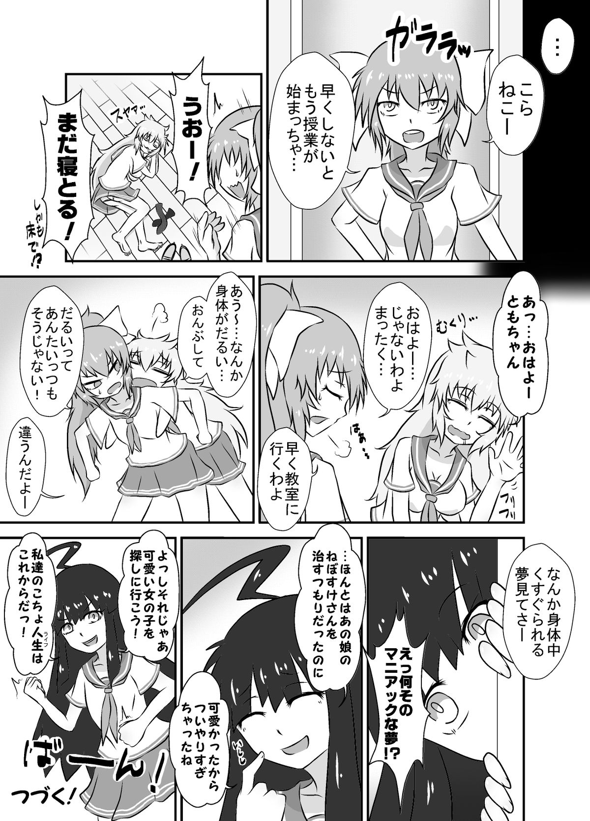 こちょこほおかこさん！