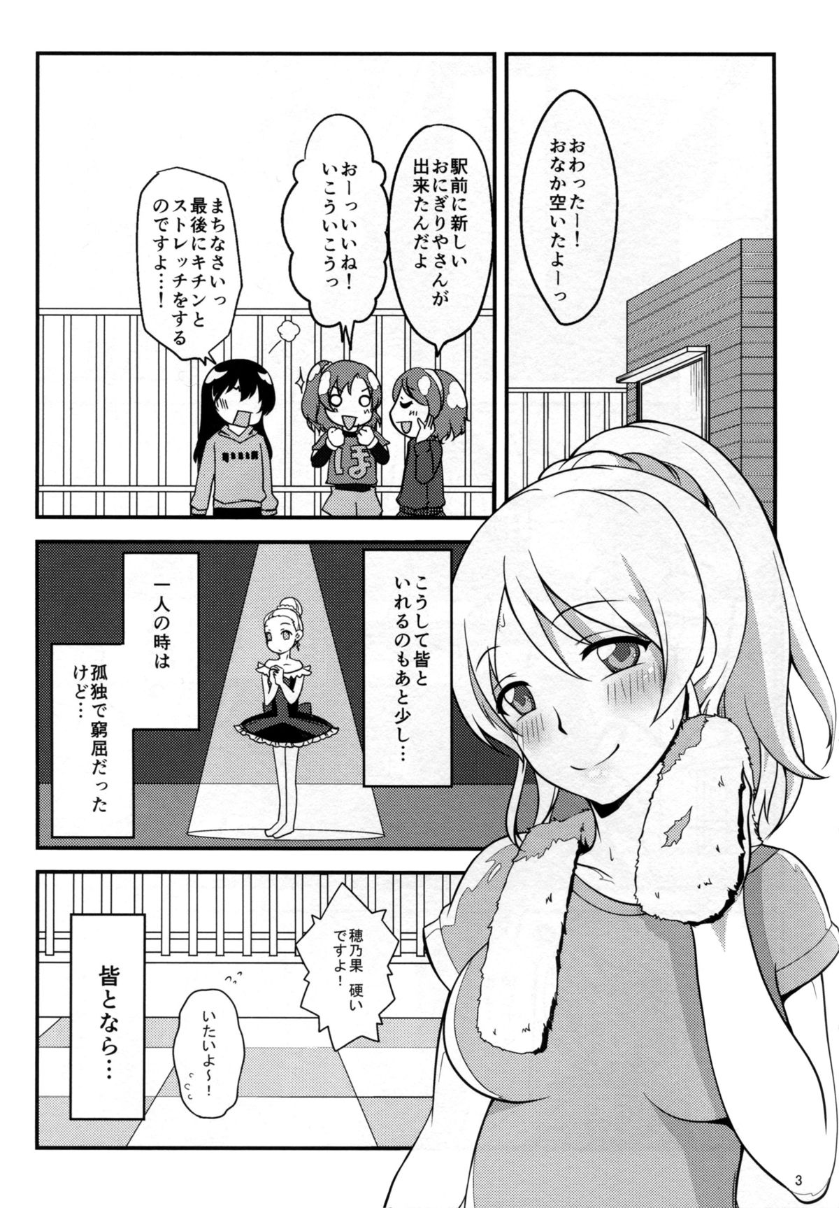 寝取られエリチカ