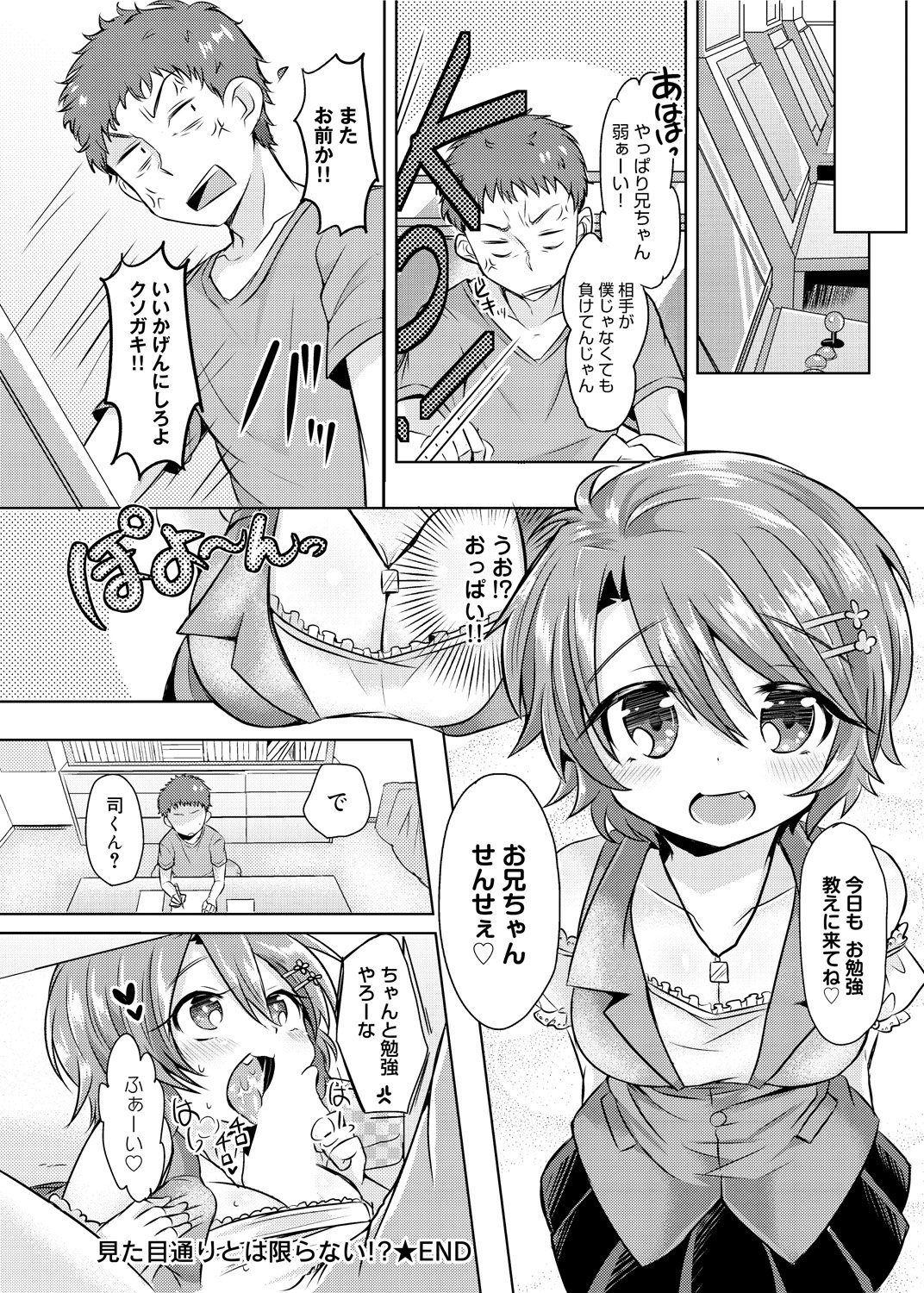 見た目どおりとは限らない!?