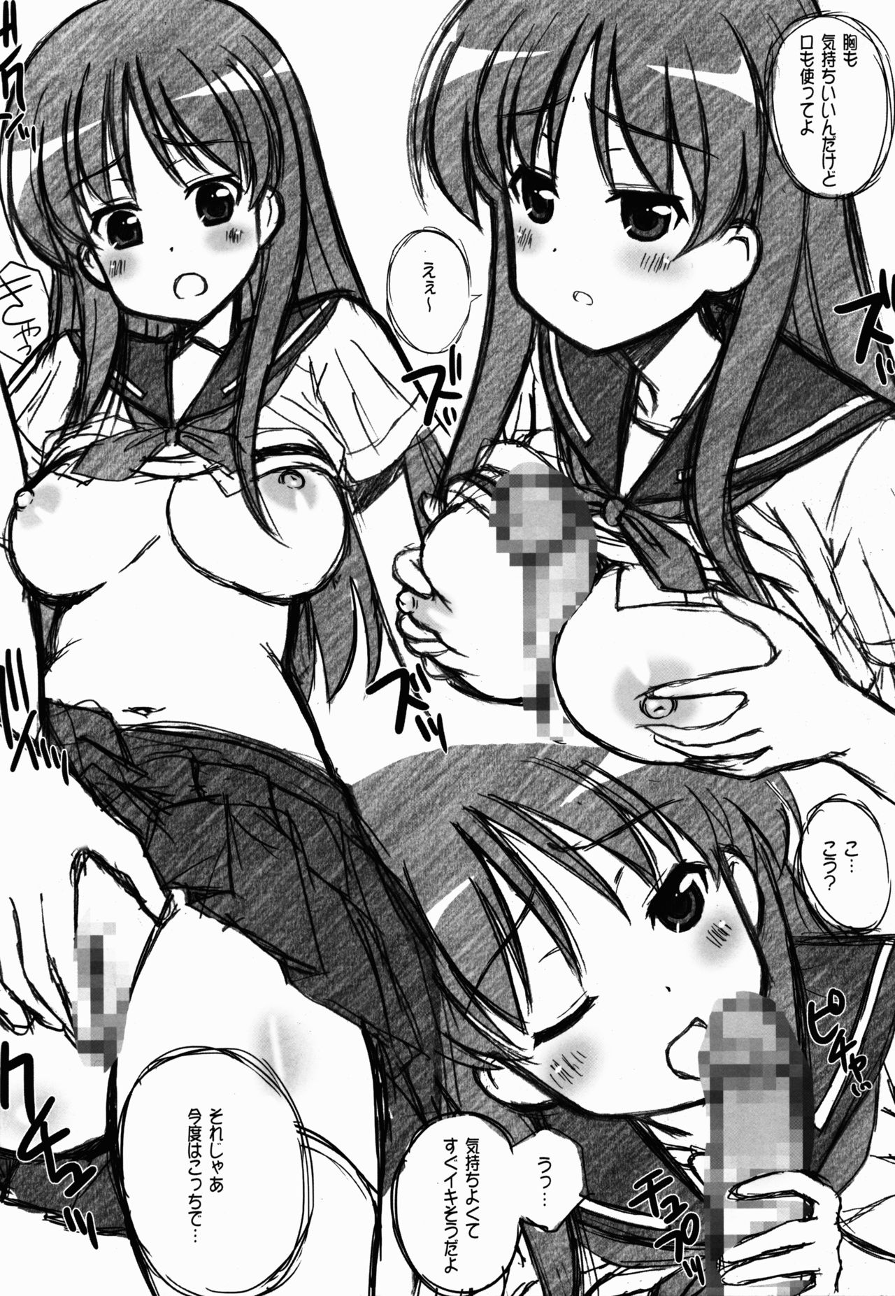 トキニオコラレテモシラヘンデ