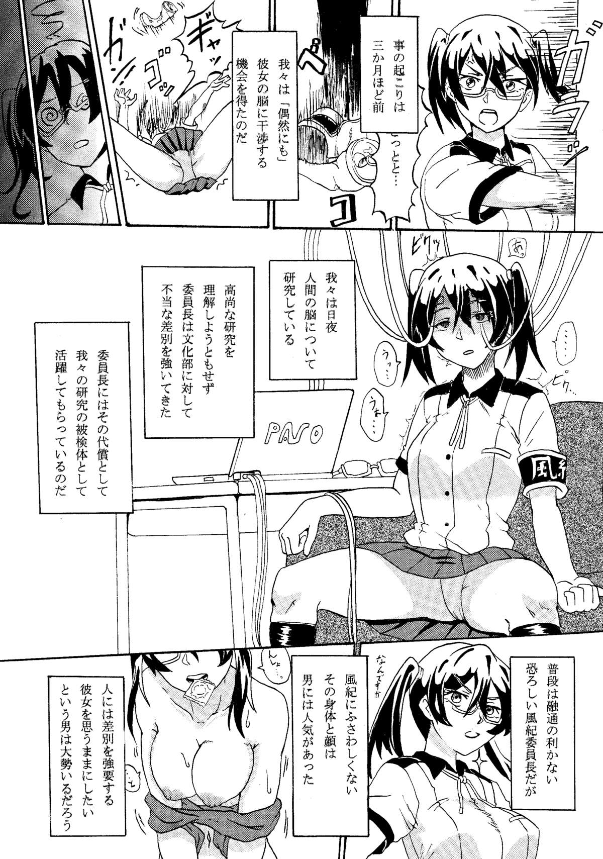 ODBCJK催眠エロ漫画