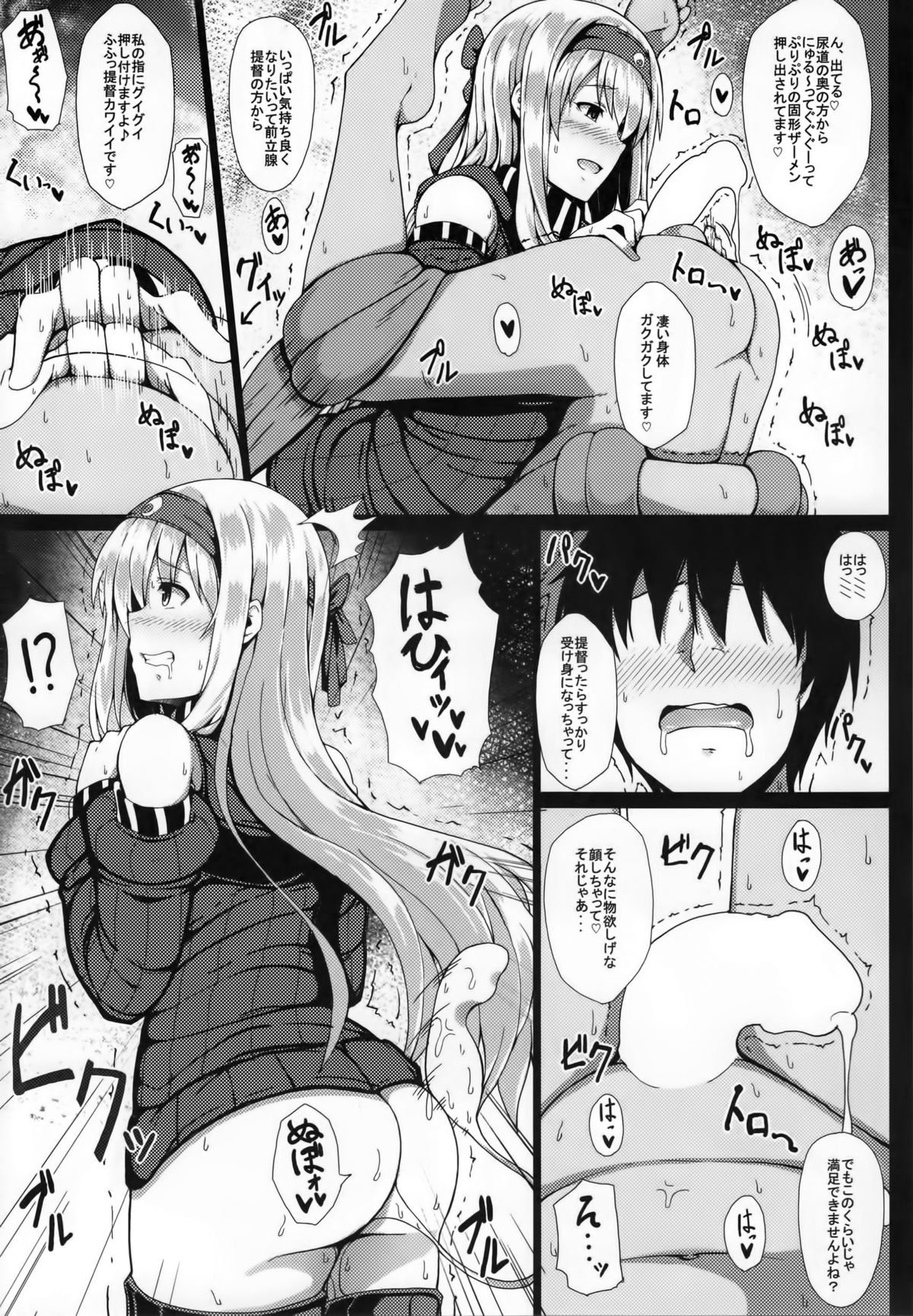 落覚寄生虫Ge