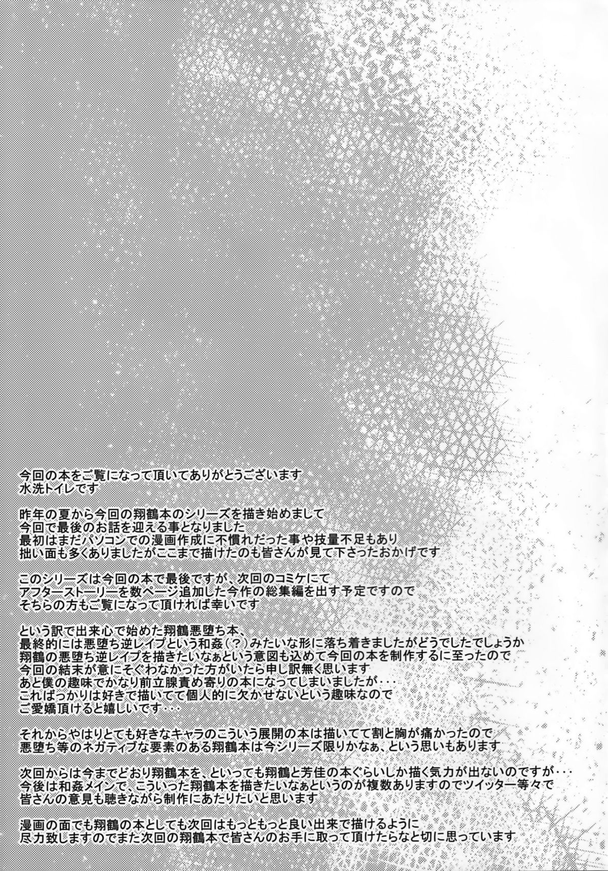 落覚寄生虫Ge