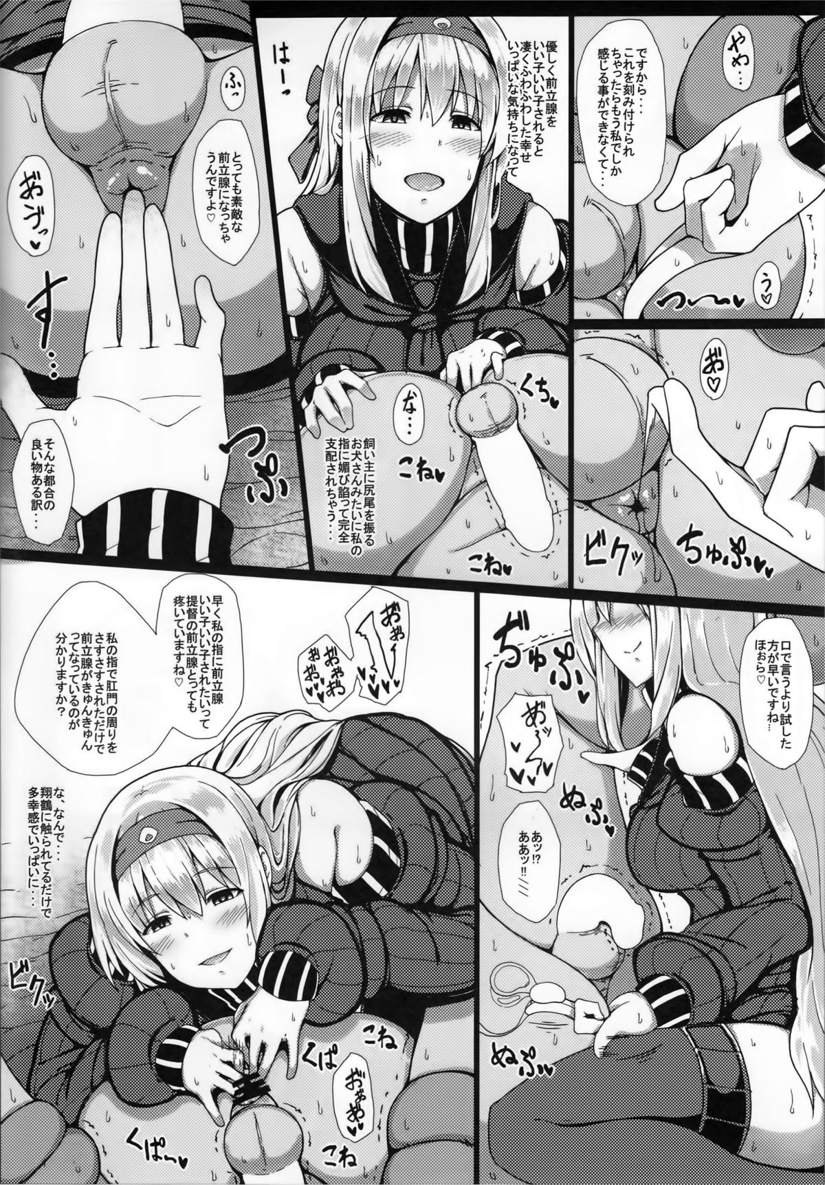 落覚寄生虫Ge