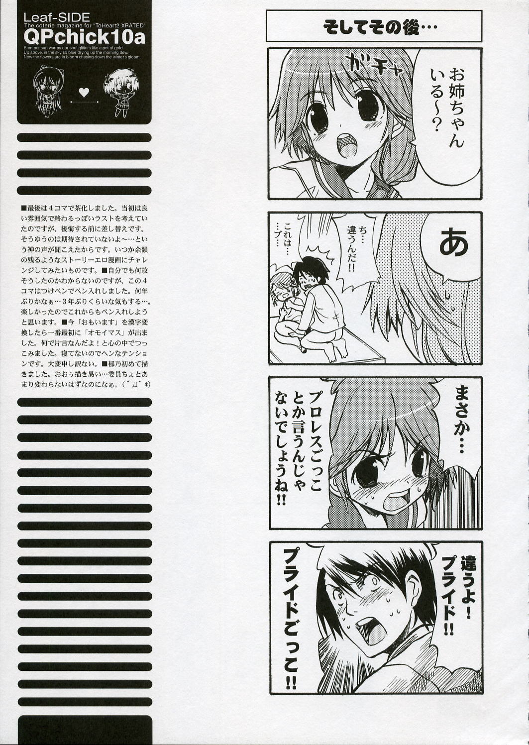 QPchick10a Leaf-SIDE -Re：Re：CHERRY-