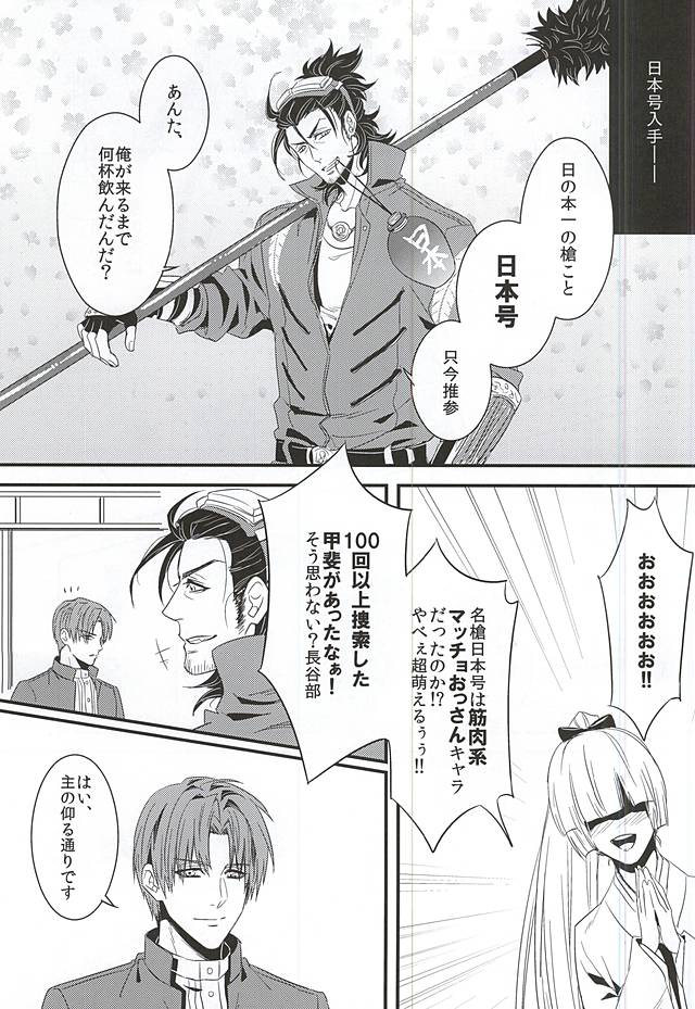 美酒元來