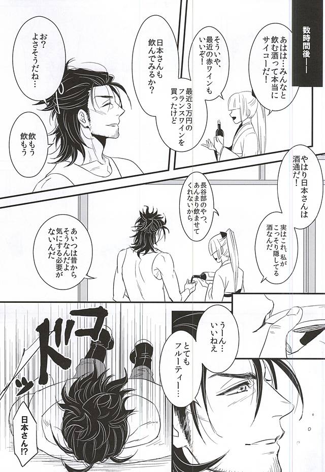 美酒元來