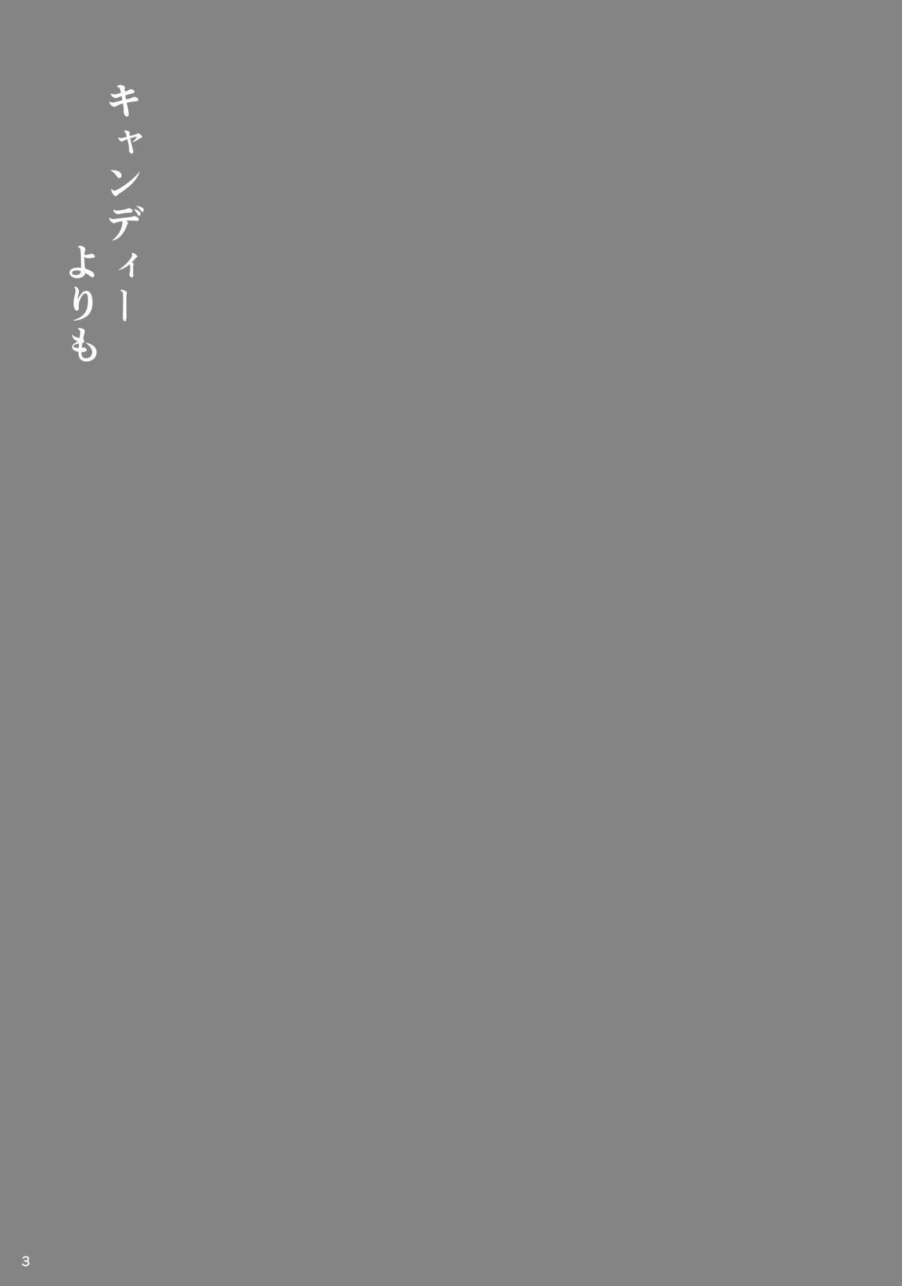 YautjaとHumangirl
