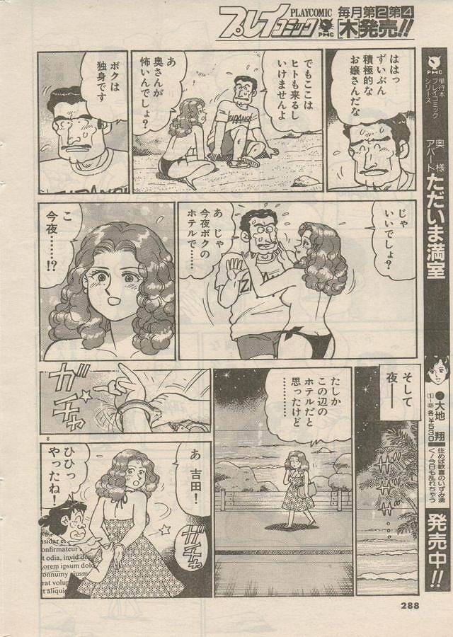 おお！我が神よ