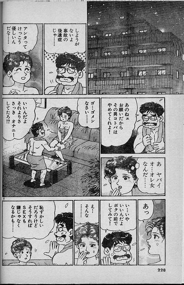 おお！我が神よ