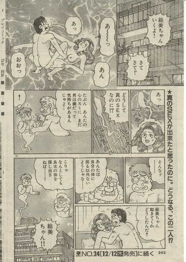 おお！我が神よ