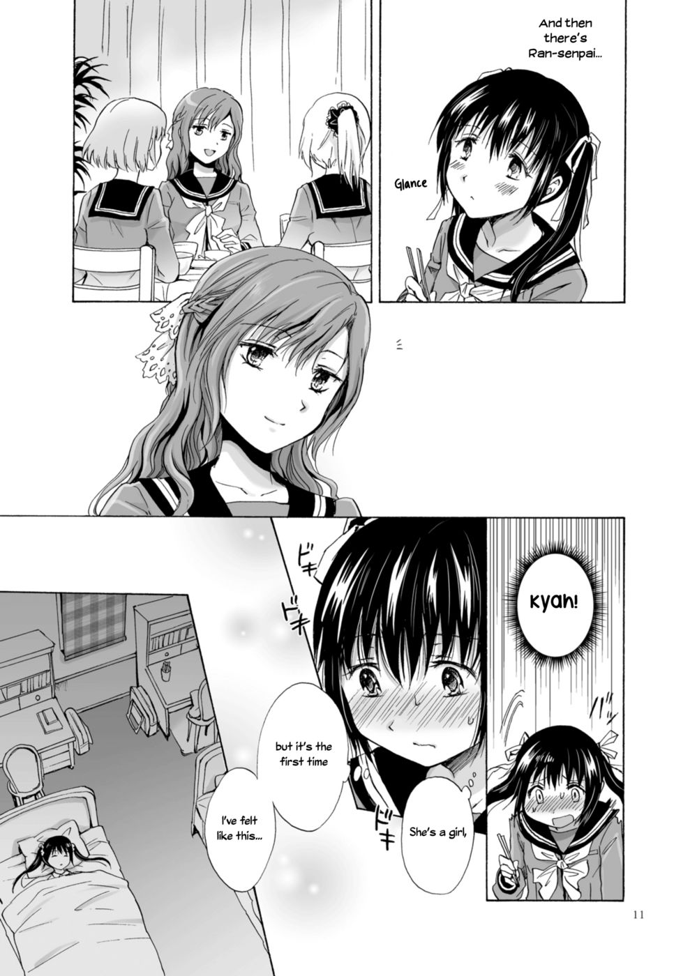 腐敗のフィナーレ