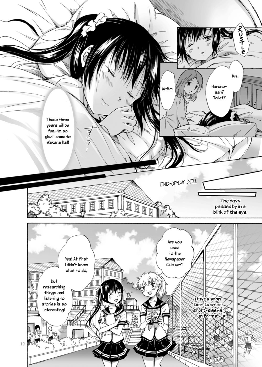腐敗のフィナーレ
