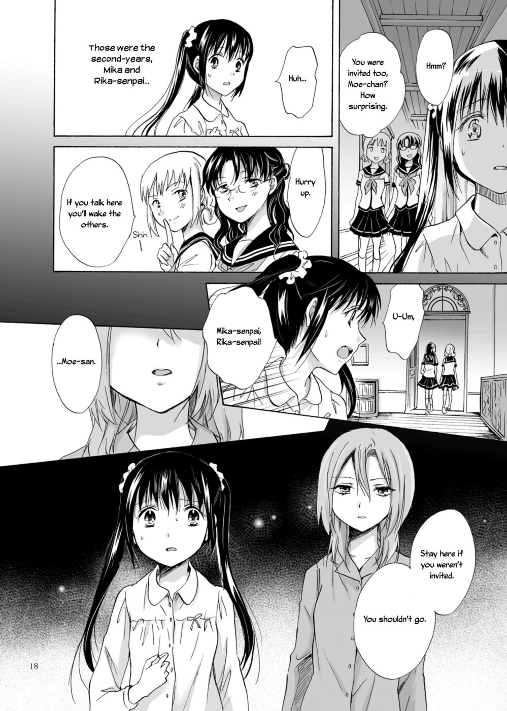 腐敗のフィナーレ