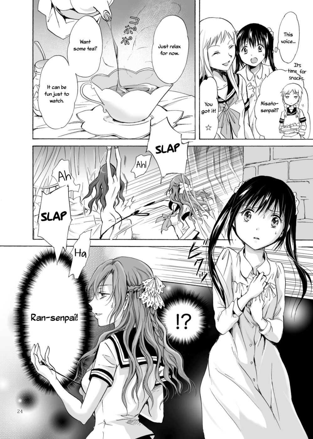 腐敗のフィナーレ