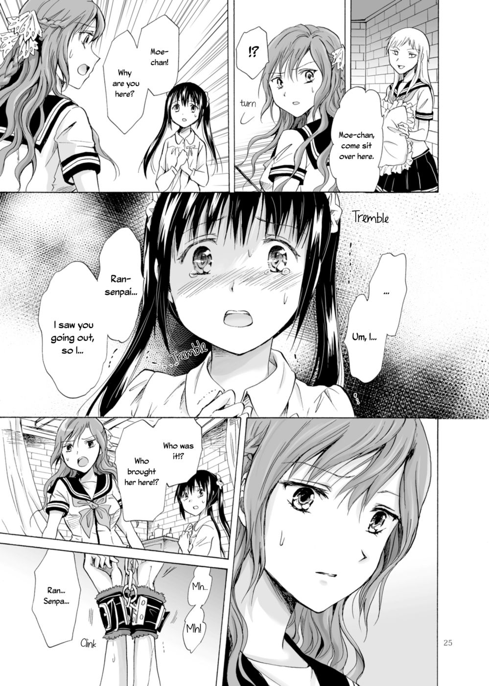 腐敗のフィナーレ
