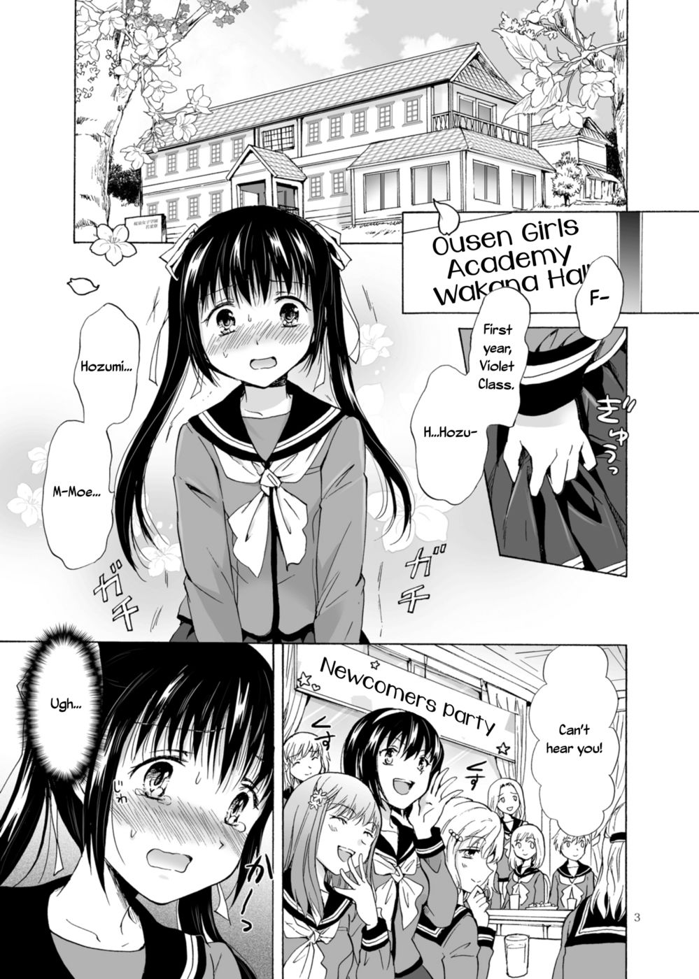 腐敗のフィナーレ
