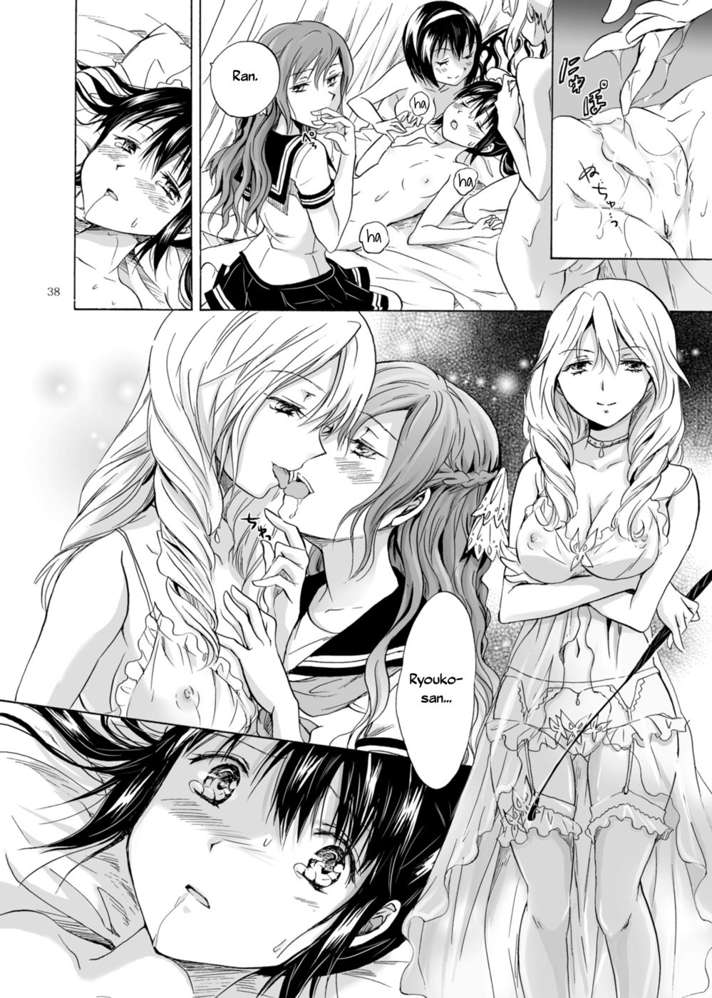 腐敗のフィナーレ