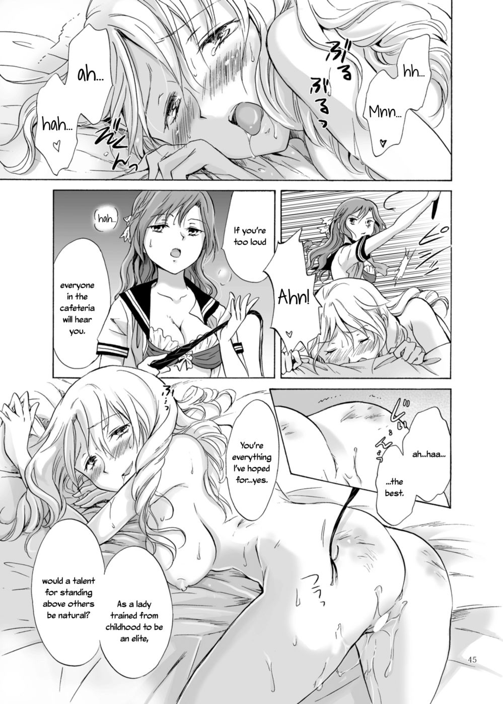 腐敗のフィナーレ
