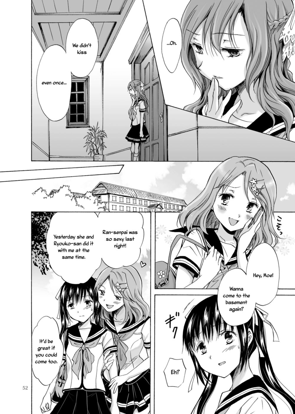 腐敗のフィナーレ