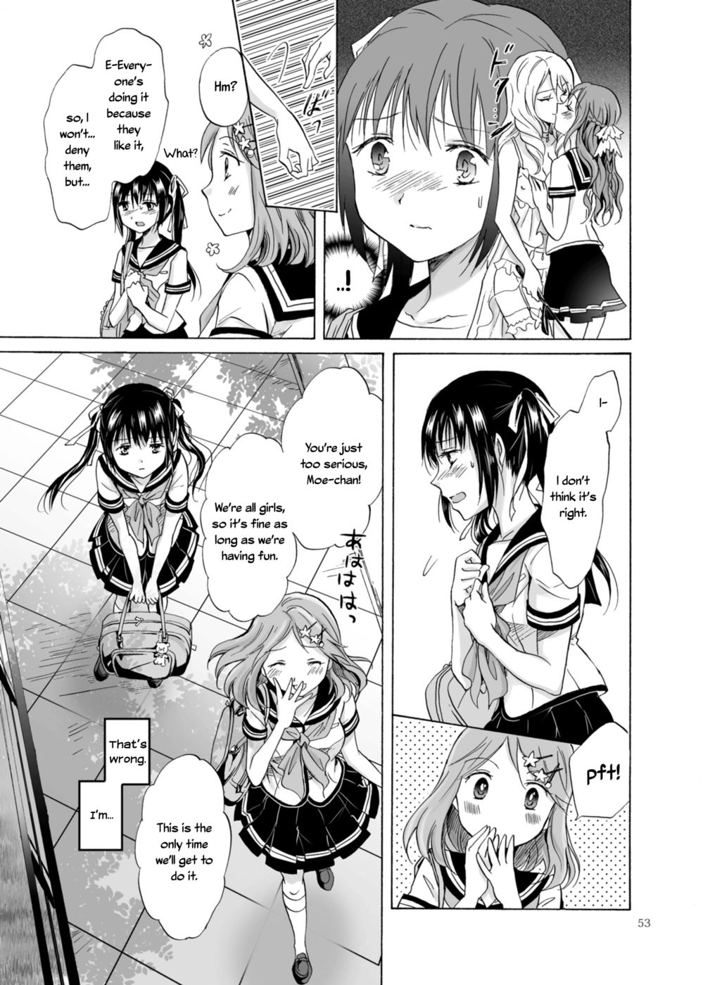 腐敗のフィナーレ