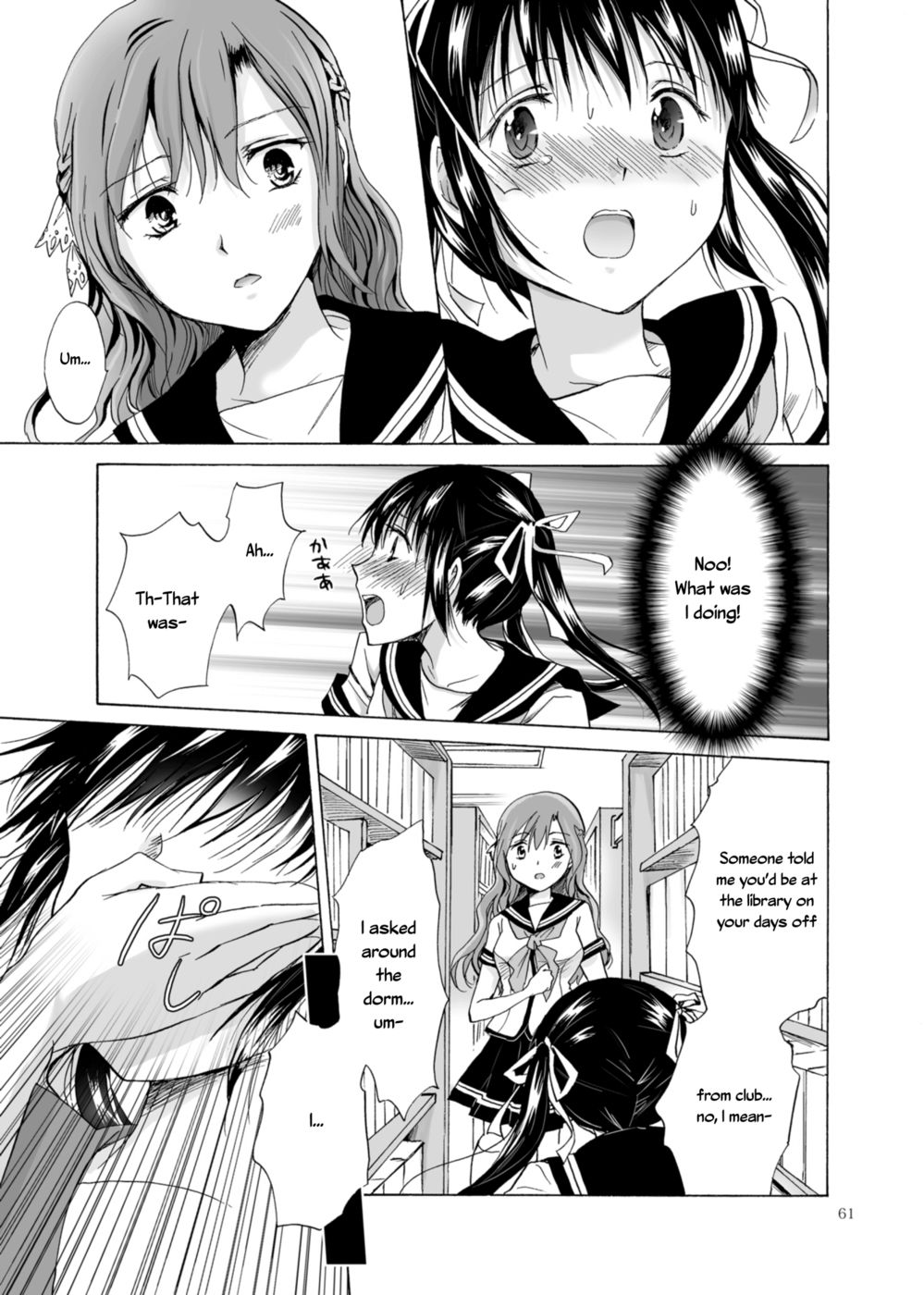 腐敗のフィナーレ