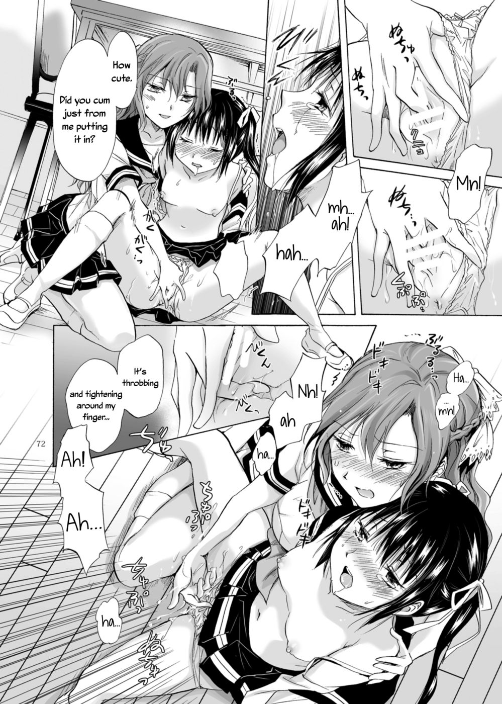 腐敗のフィナーレ