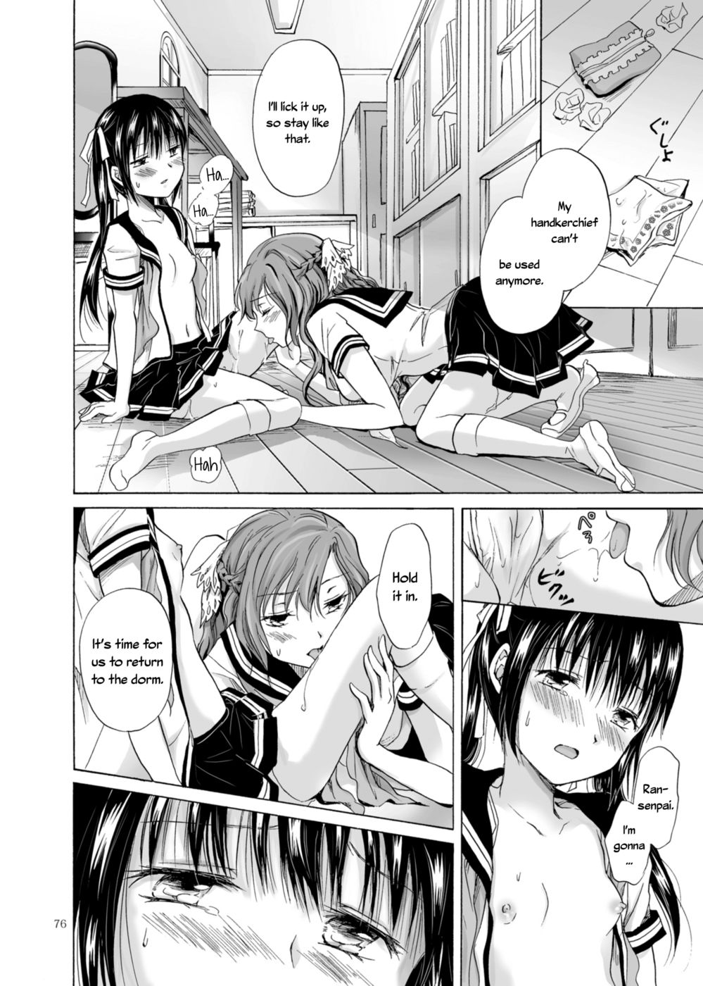 腐敗のフィナーレ