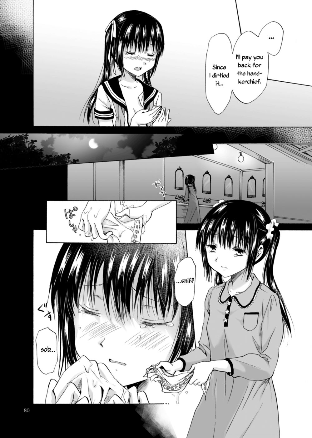 腐敗のフィナーレ