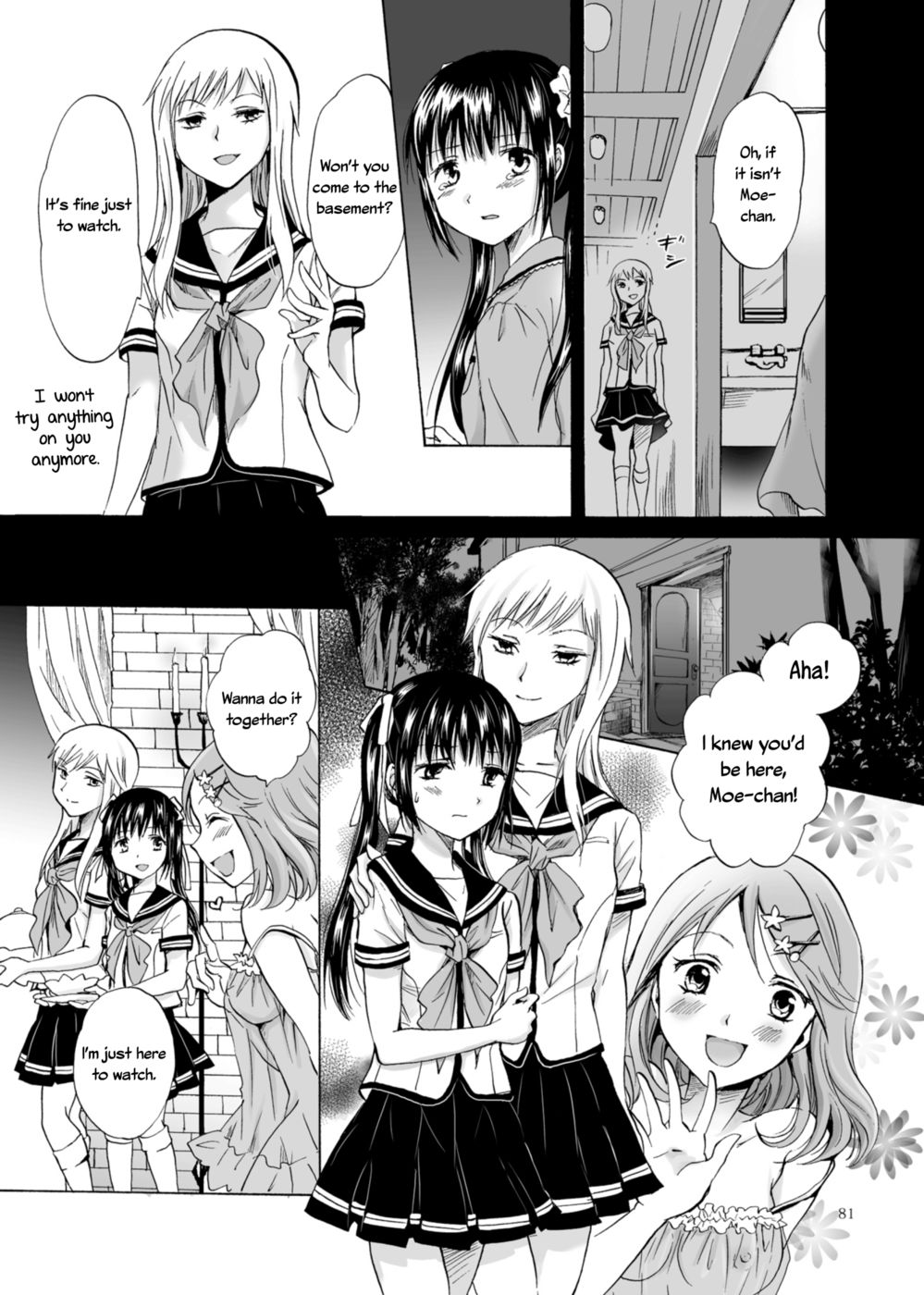 腐敗のフィナーレ