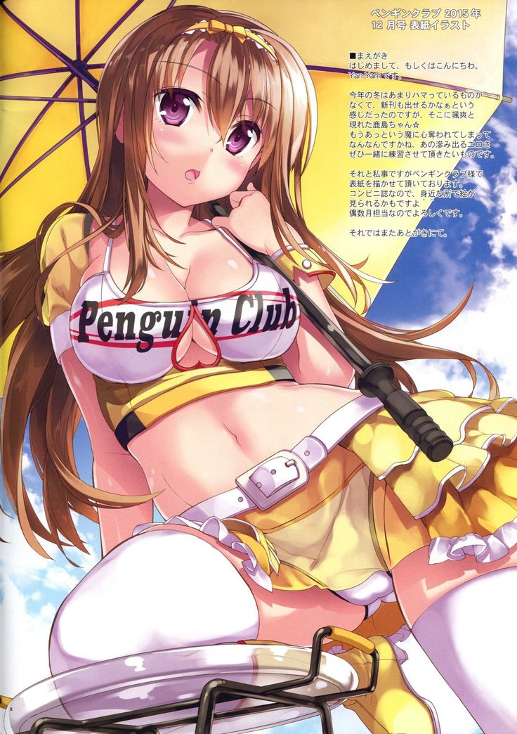 鹿島三パイ