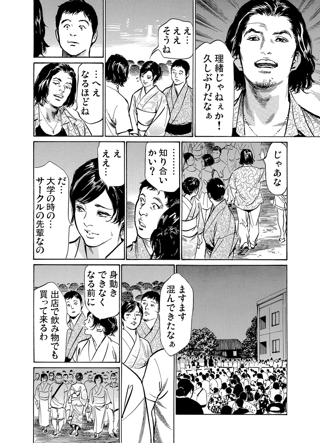 ちじょくちかんみだらにあえぐ恩納太刀1-6