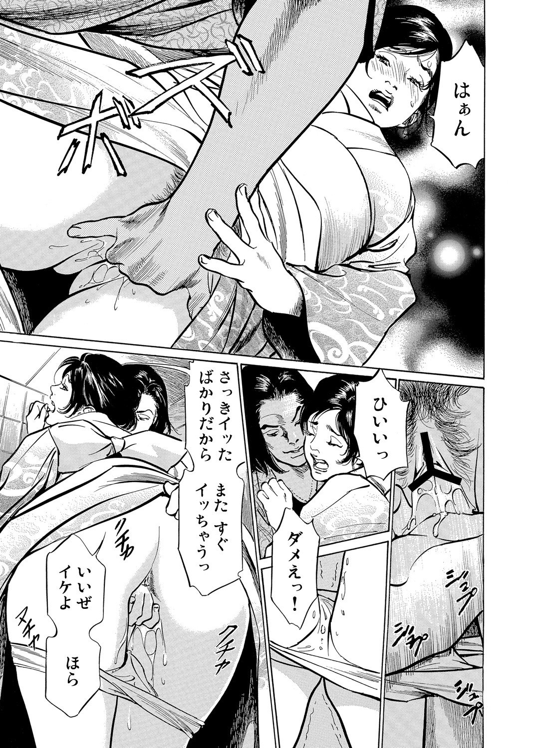 ちじょくちかんみだらにあえぐ恩納太刀1-6